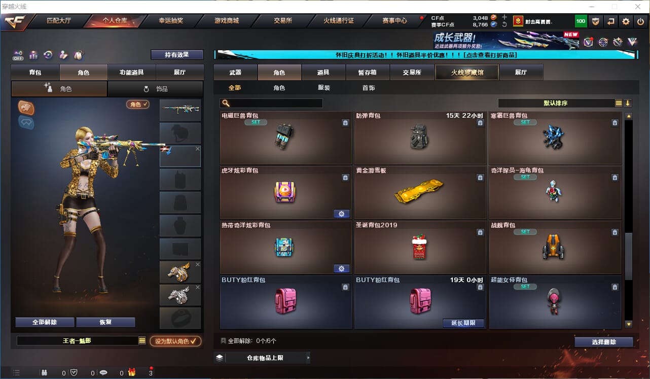 CFCMW332315穿越火线账号详情图27