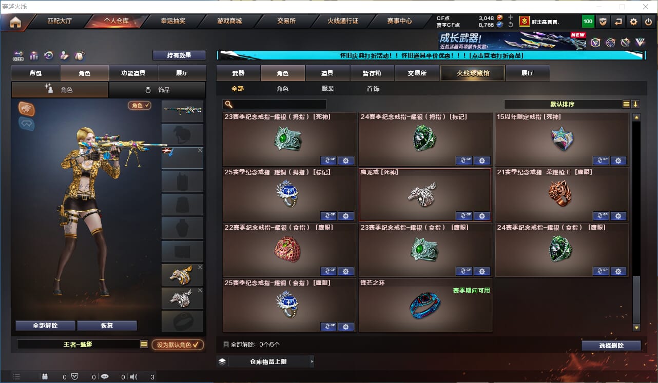 CFCMW332315穿越火线账号详情图33
