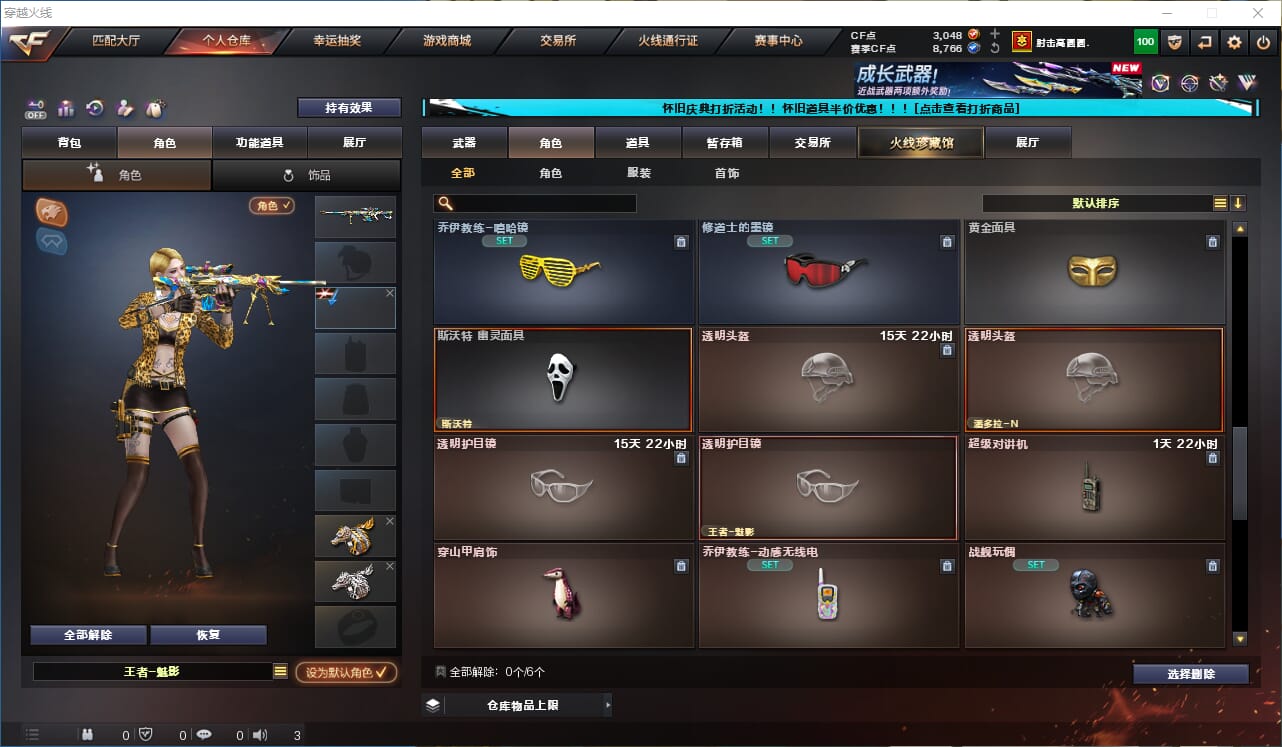 CFCMW332315穿越火线账号详情图25