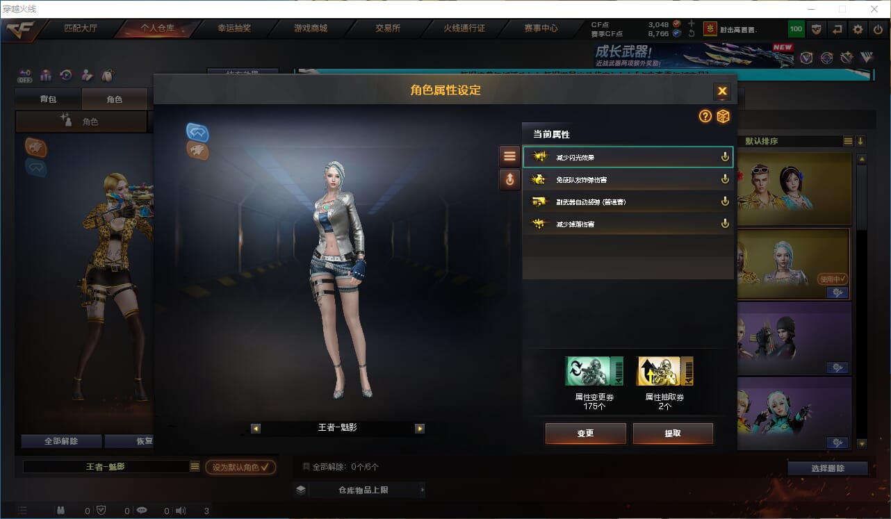 CFCMW332315穿越火线账号详情图35