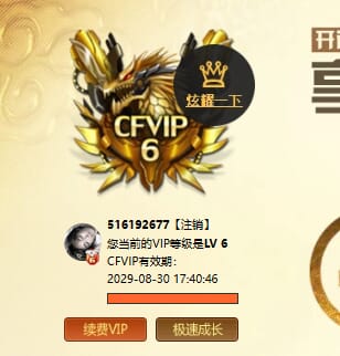CFCMW332315穿越火线账号详情图11