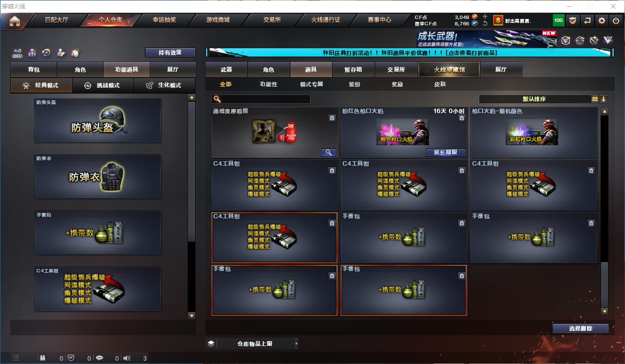 CFCMW332315穿越火线账号详情图40