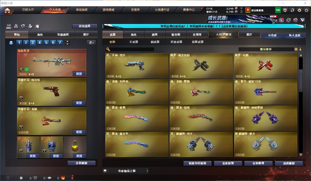 CFCMW332315穿越火线账号详情图16