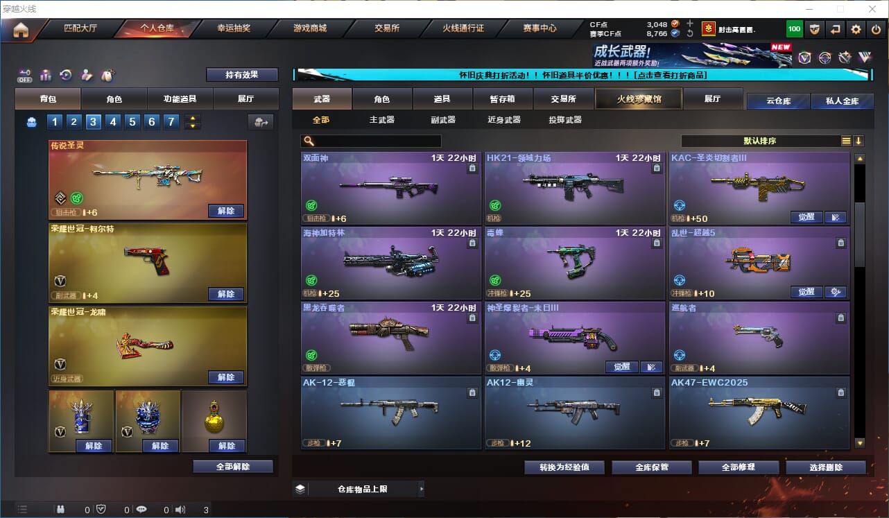 CFCMW332315穿越火线账号详情图19