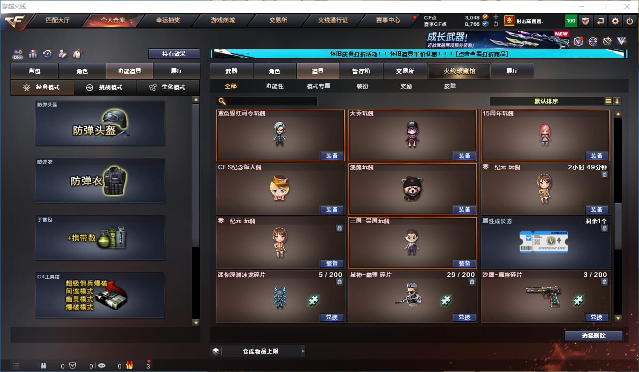 CFCMW332315穿越火线账号详情图44