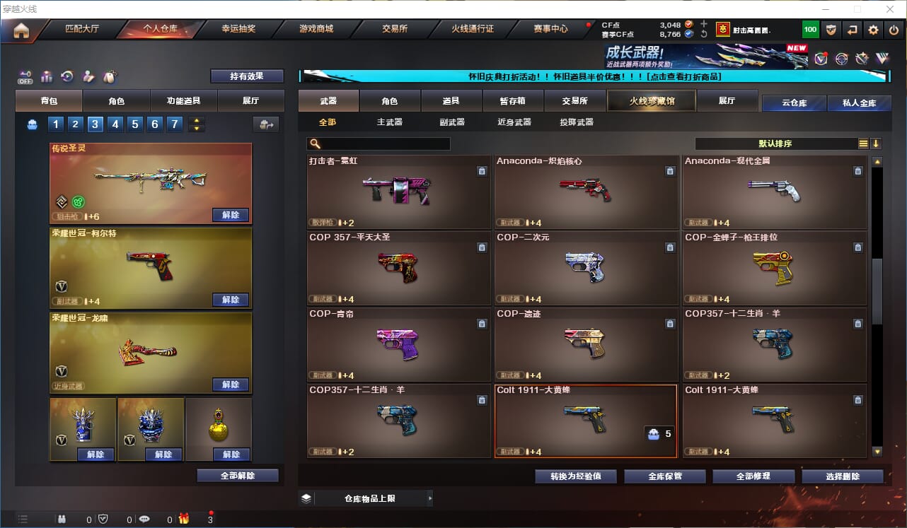 CFCMW332315穿越火线账号详情图18