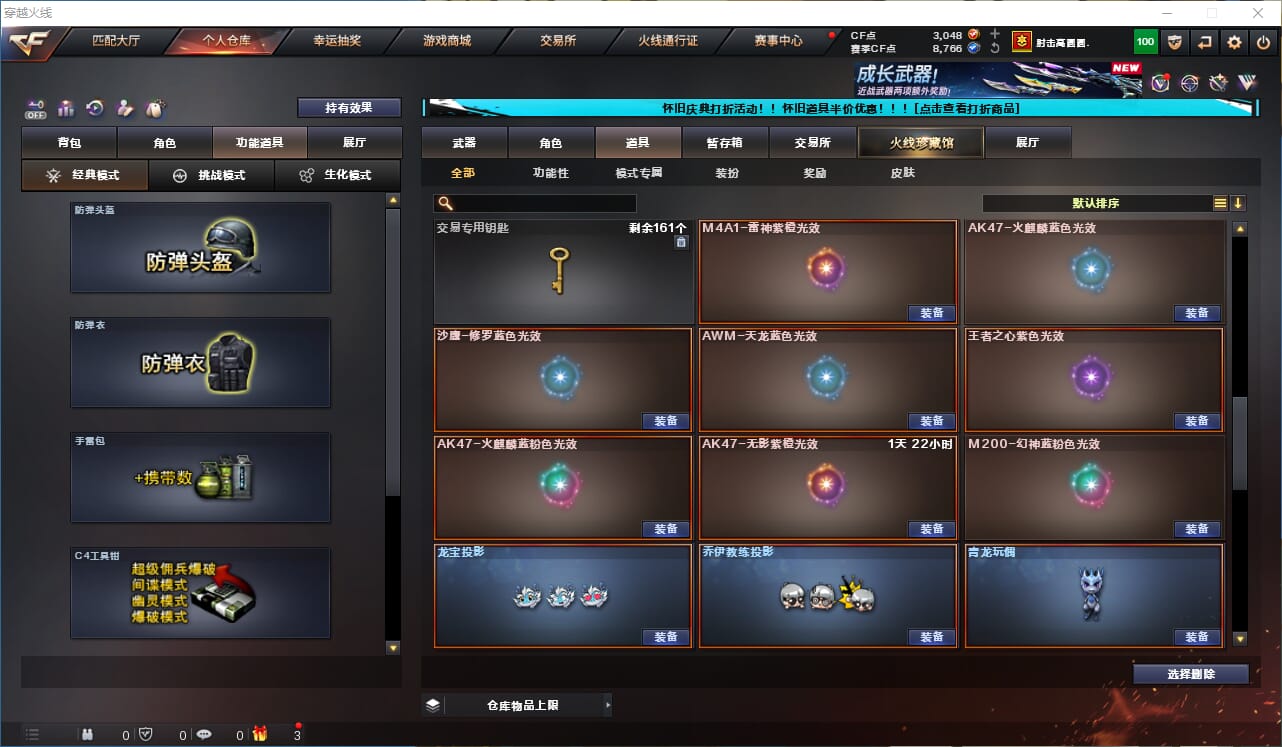 CFCMW332315穿越火线账号详情图45