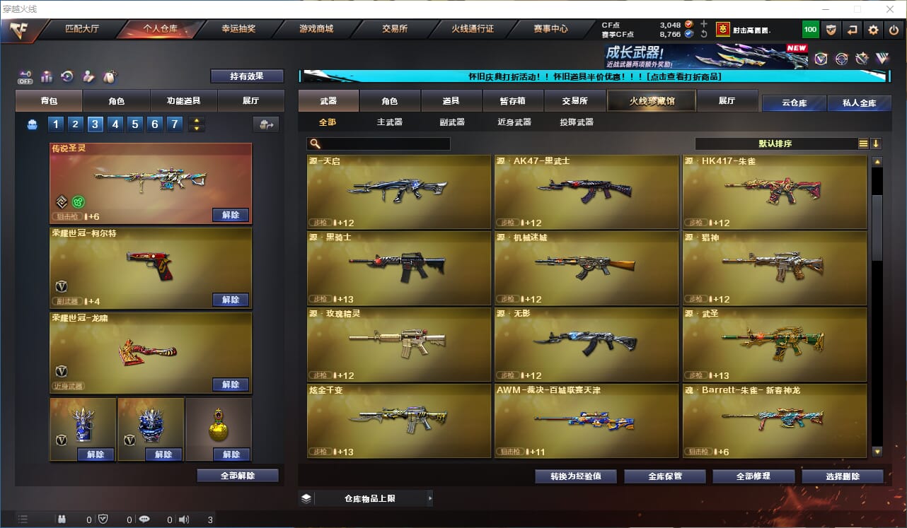 CFCMW332315穿越火线账号详情图14