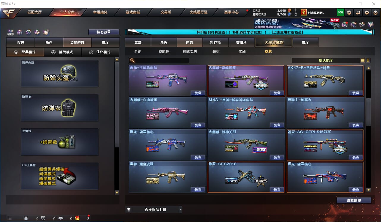 CFCMW332315穿越火线账号详情图37