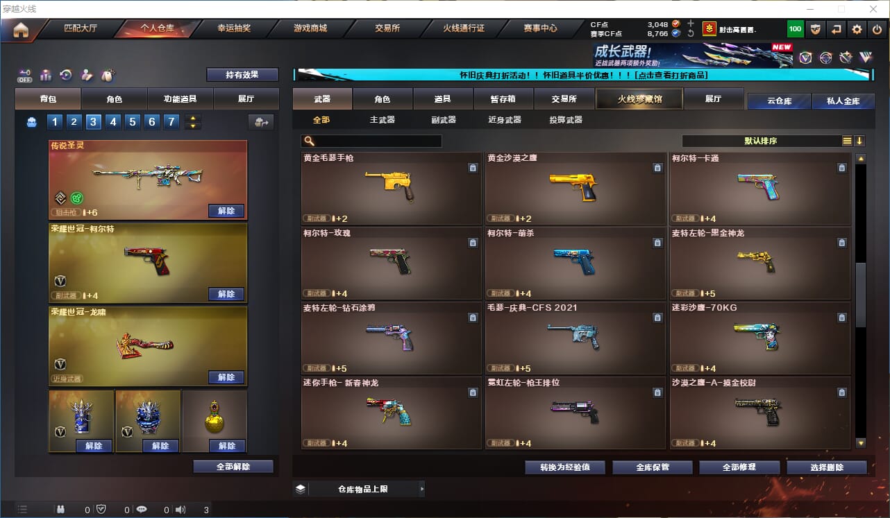 CFCMW332315穿越火线账号详情图21