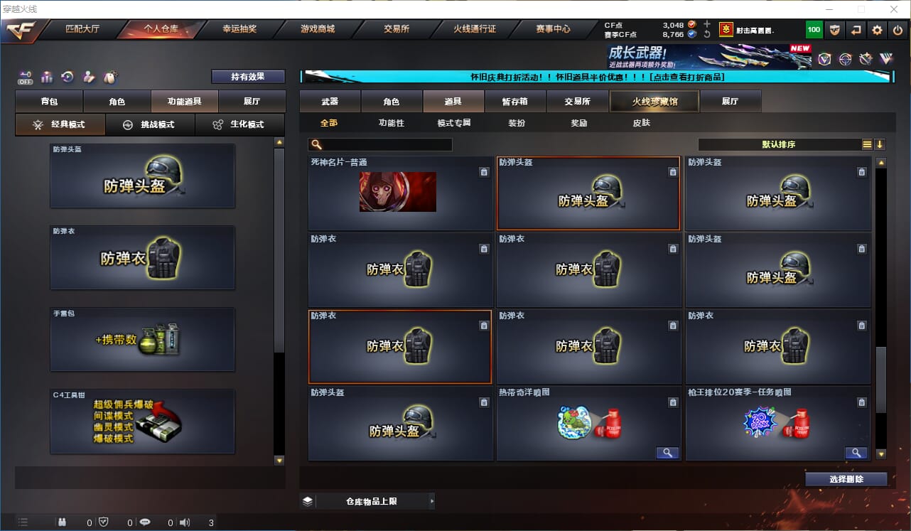 CFCMW332315穿越火线账号详情图41