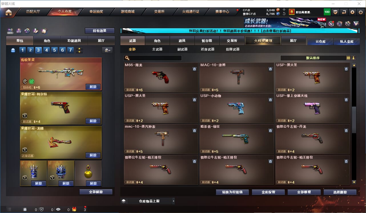 CFCMW332315穿越火线账号详情图31
