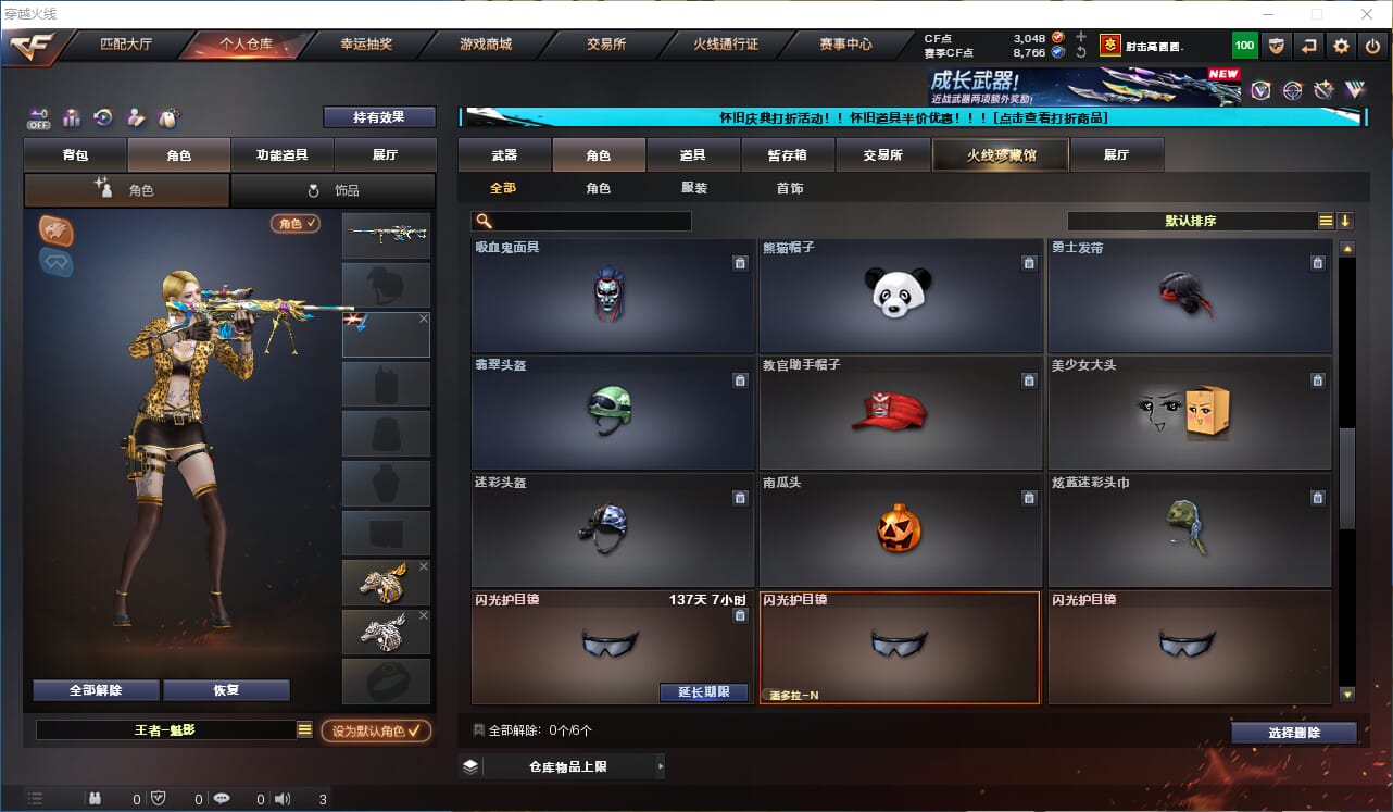 CFCMW332315穿越火线账号详情图26