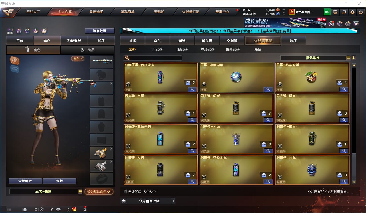 CFCMW332315穿越火线账号详情图9