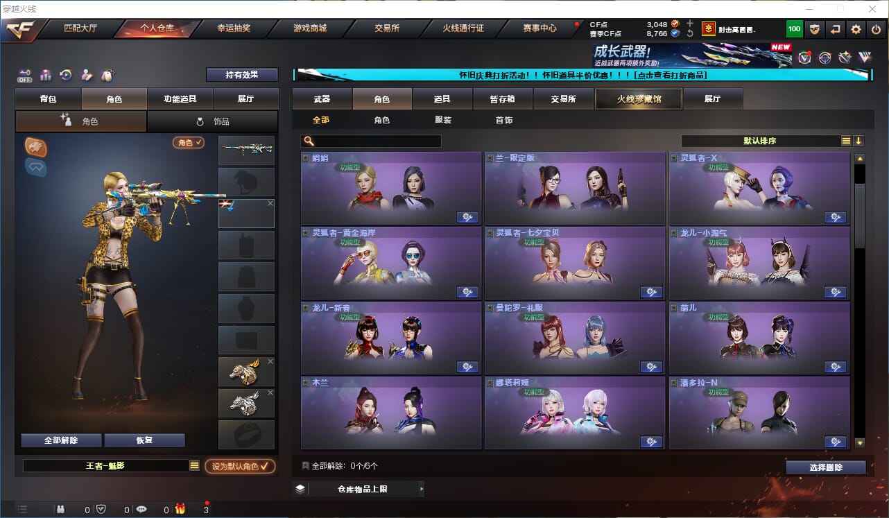 CFCMW332315穿越火线账号详情图24