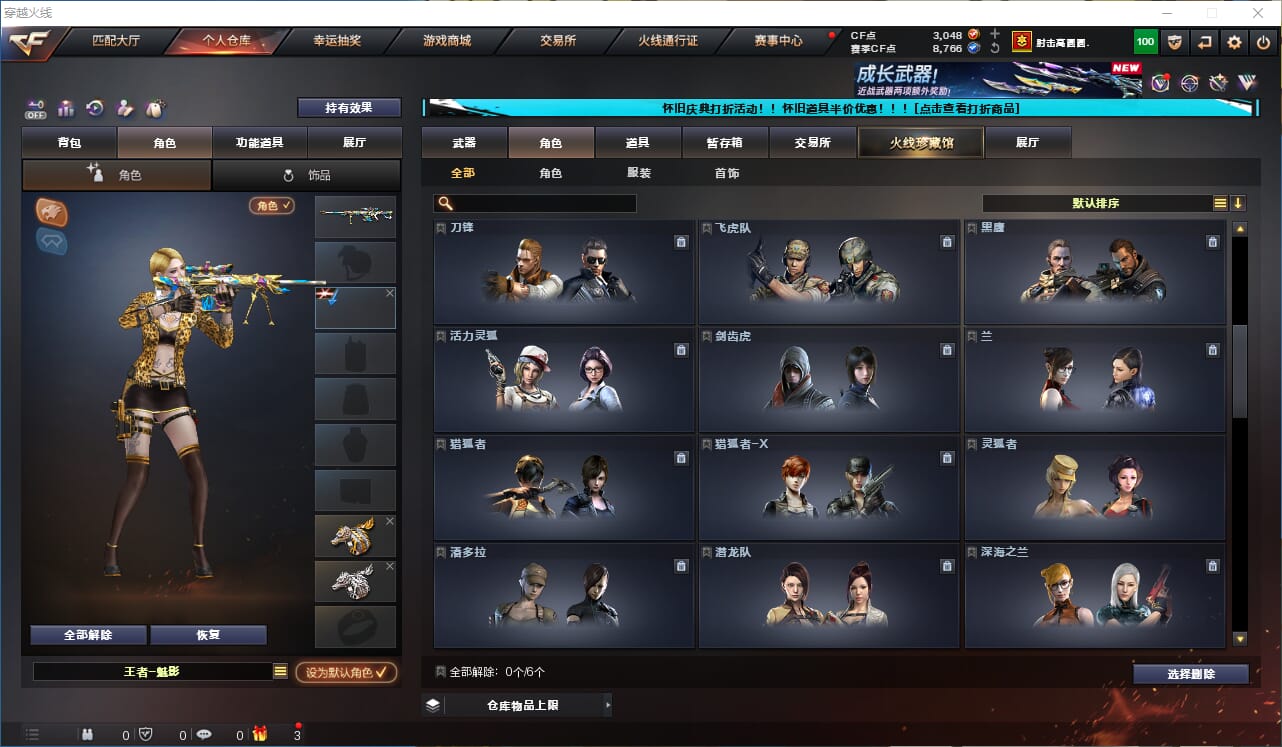 CFCMW332315穿越火线账号详情图22