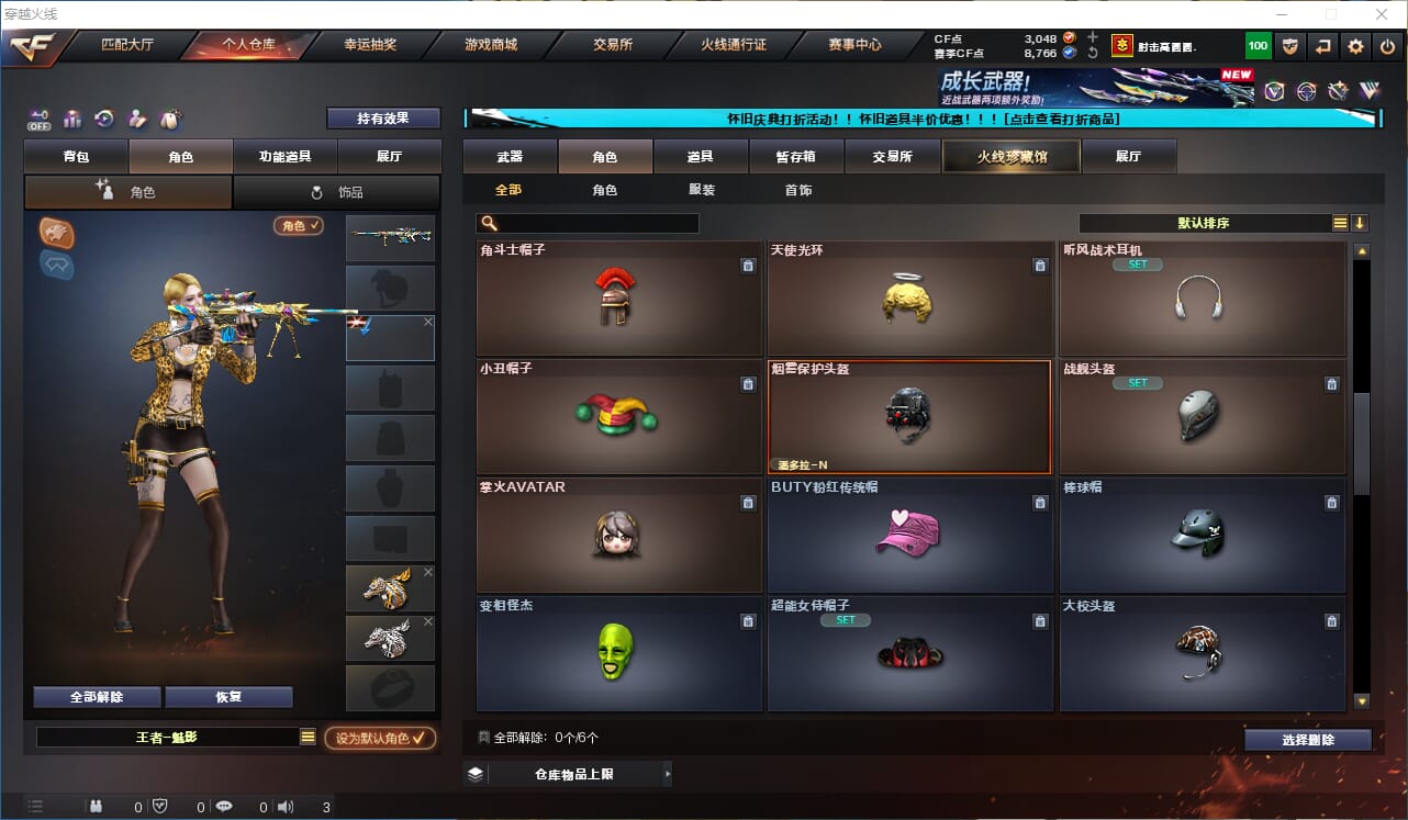 CFCMW332315穿越火线账号详情图29