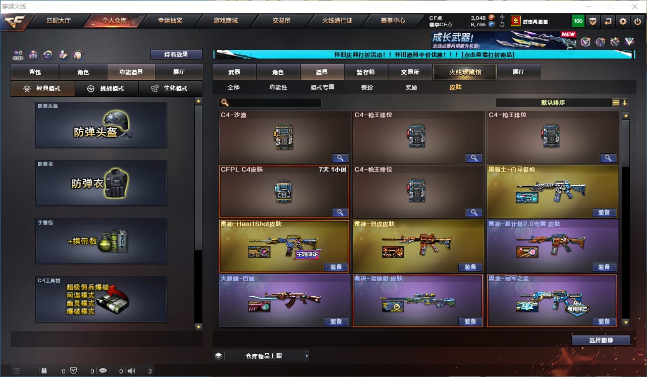 CFCMW332315穿越火线账号详情图36
