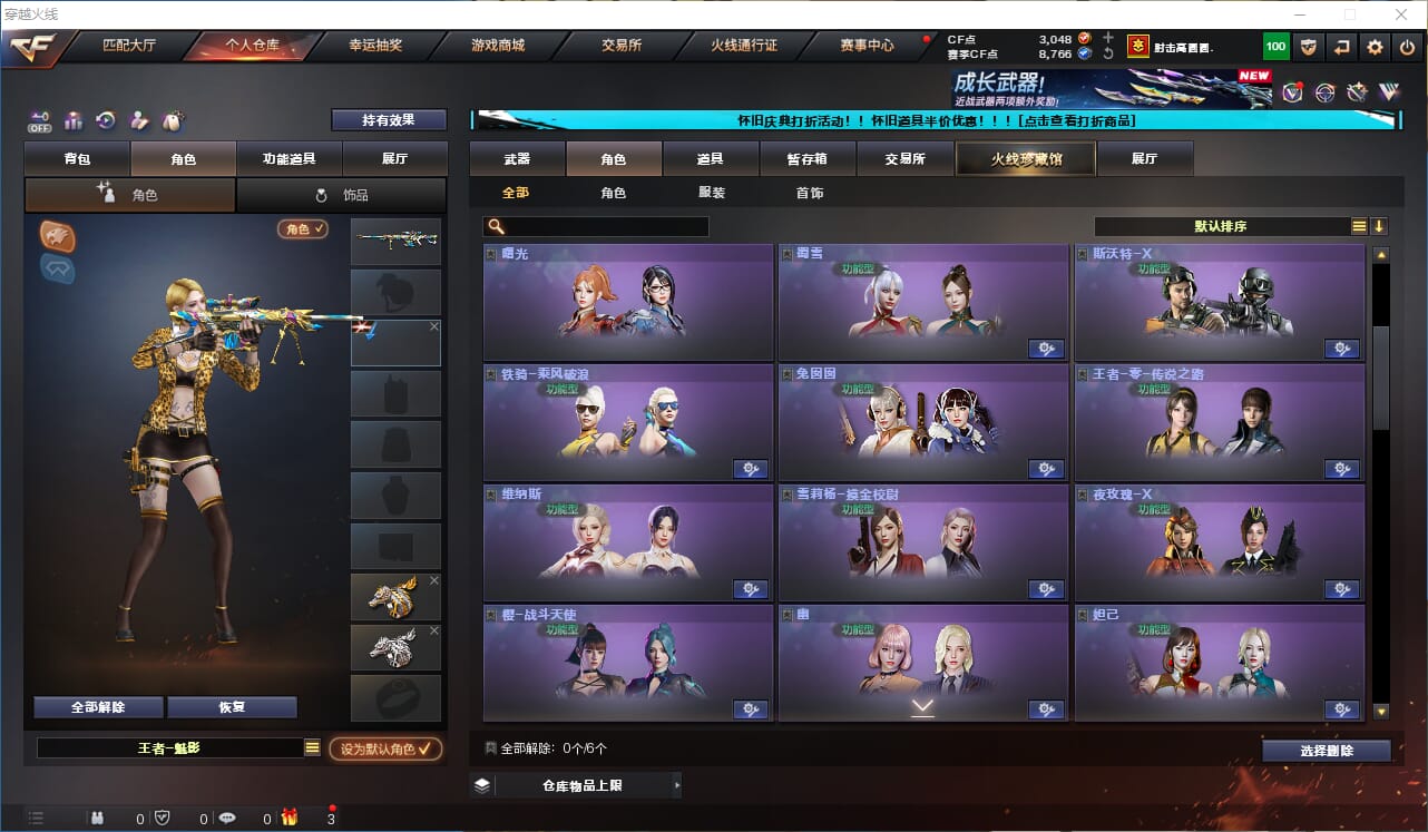 CFCMW332315穿越火线账号详情图23