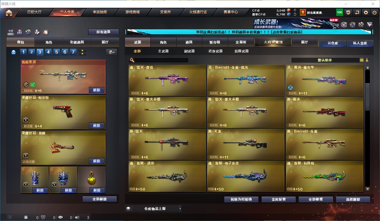 CFCMW332315穿越火线账号详情图17