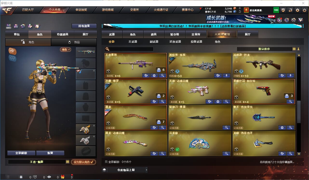 CFCMW332315穿越火线账号详情图10