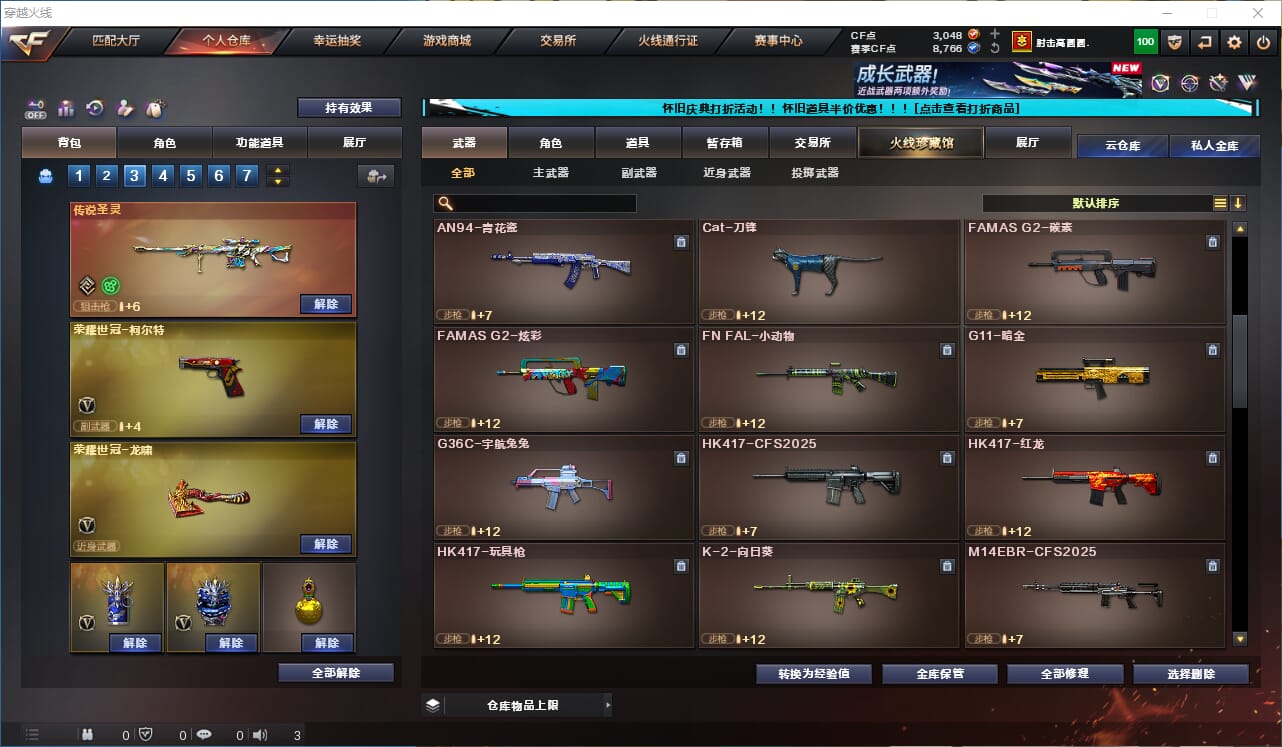CFCMW332315穿越火线账号详情图15
