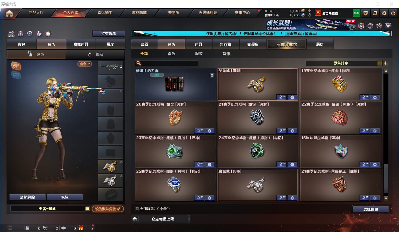 CFCMW332315穿越火线账号详情图30