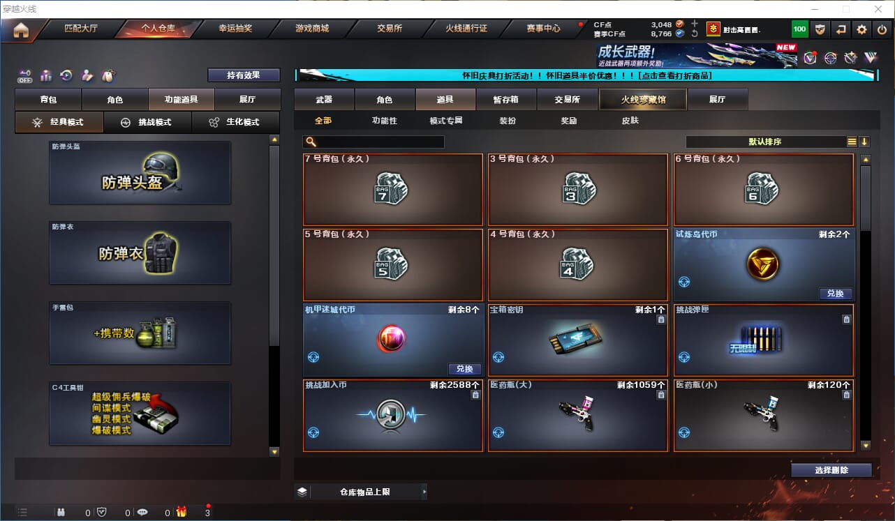 CFCMW332315穿越火线账号详情图46