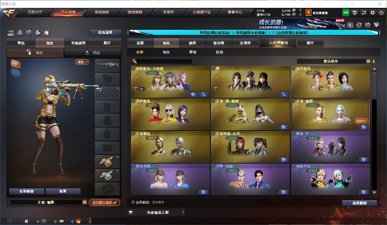 CFCMW332315穿越火线账号详情图47