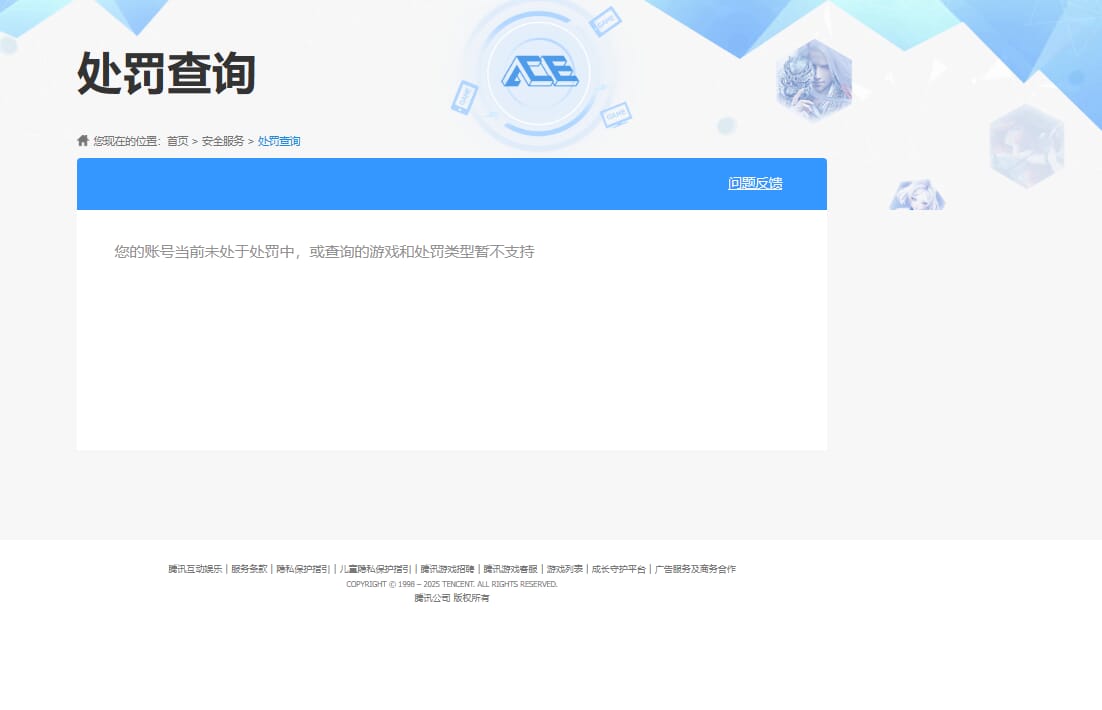CFCMW332315穿越火线账号详情图48