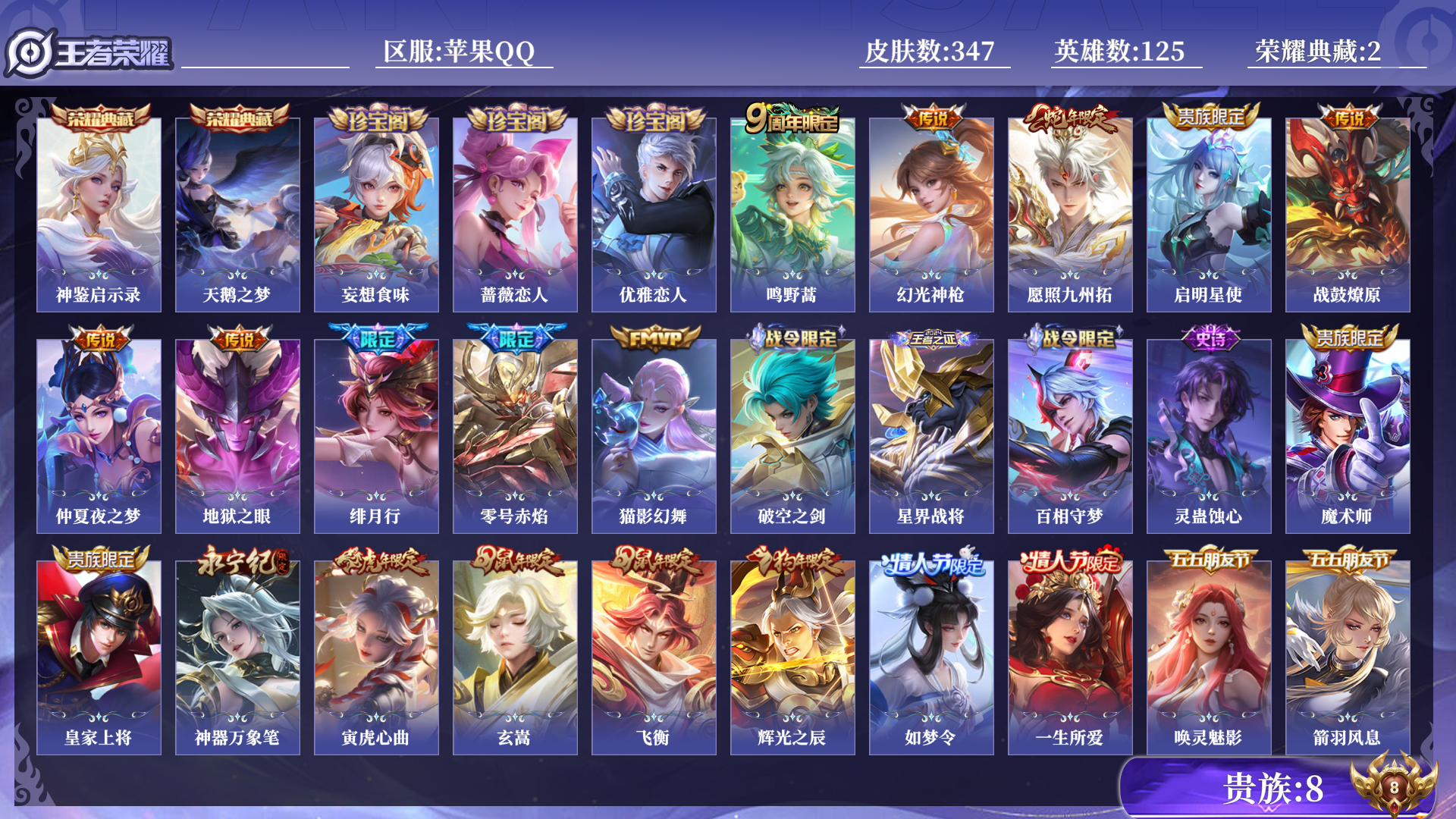 王者荣耀账号苹果QQ[11816463]0AFFNK
可二次水晶2女号传说10优质限定22
钱包已注销、信用分正常、无设