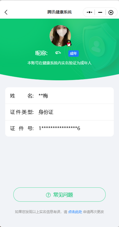 WZQM3279227王者荣耀账号详情图12 WZQM3279227王者荣耀账号详情图12