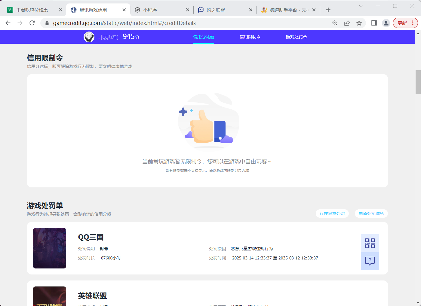 WZQM3279227王者荣耀账号详情图8 WZQM3279227王者荣耀账号详情图8