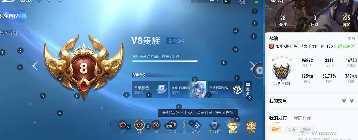 WZQM3279227王者荣耀账号详情图7 WZQM3279227王者荣耀账号详情图7