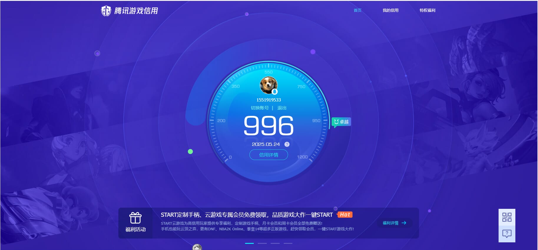 CFCMW332399穿越火线账号详情图33
