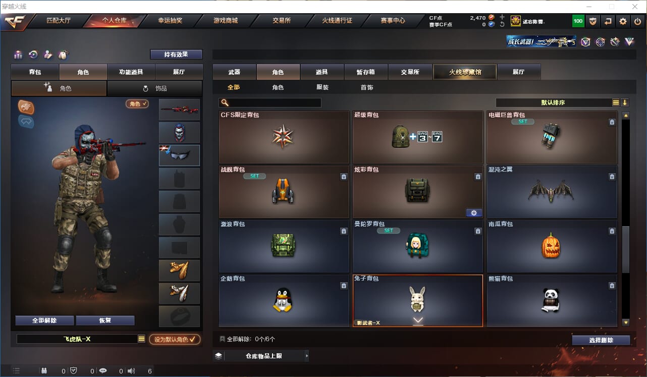 CFCMW332399穿越火线账号详情图15