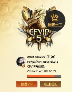 穿越火线账号西部战区四川一区ABC10036/西部/四川一区/钱包注销/可排位/可二次/14V/幻神/幻神宠儿/星神/荣耀世冠雷