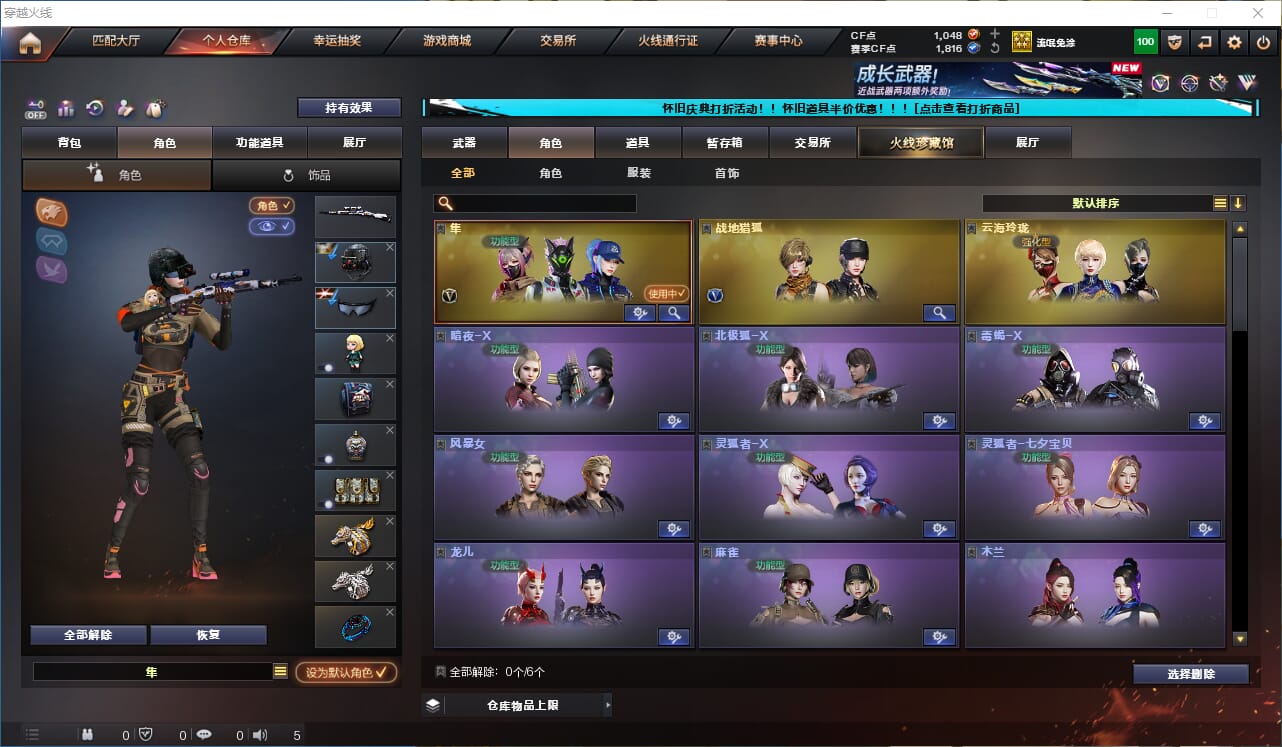 CFQM330729穿越火线账号详情图22