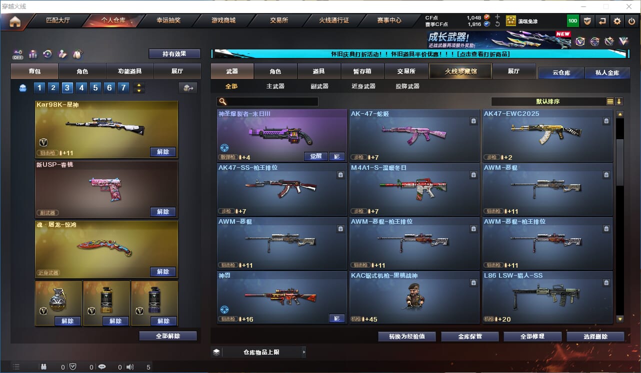 CFQM330729穿越火线账号详情图14