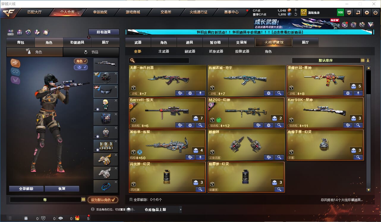 CFQM330729穿越火线账号详情图9