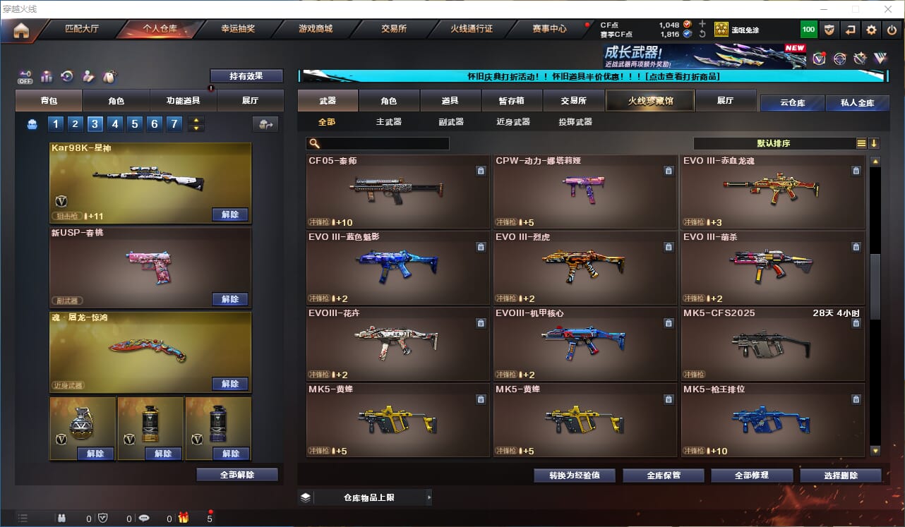 CFQM330729穿越火线账号详情图16