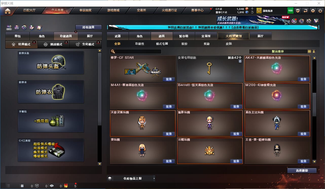 CFQM330729穿越火线账号详情图28