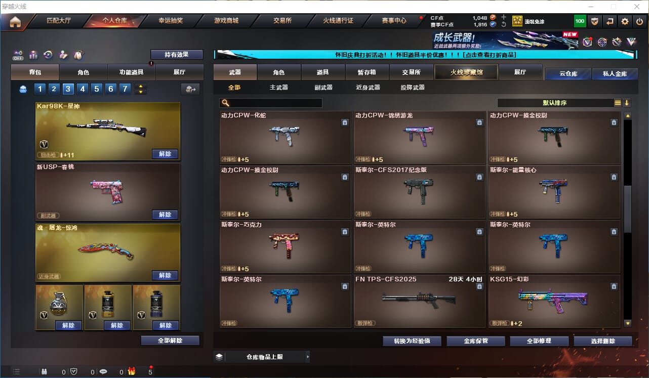 CFQM330729穿越火线账号详情图18