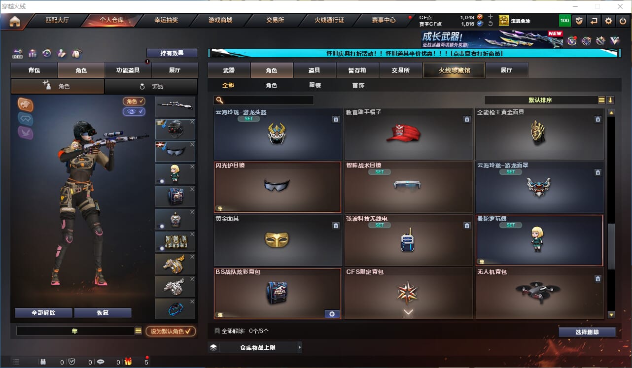 CFQM330729穿越火线账号详情图27