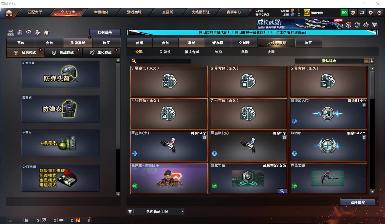 CFQM330729穿越火线账号详情图26