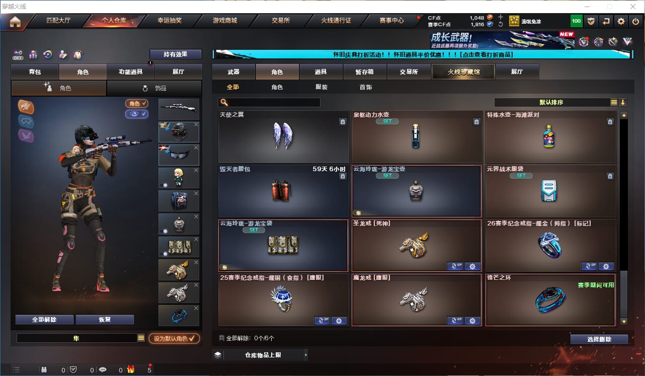 CFQM330729穿越火线账号详情图25