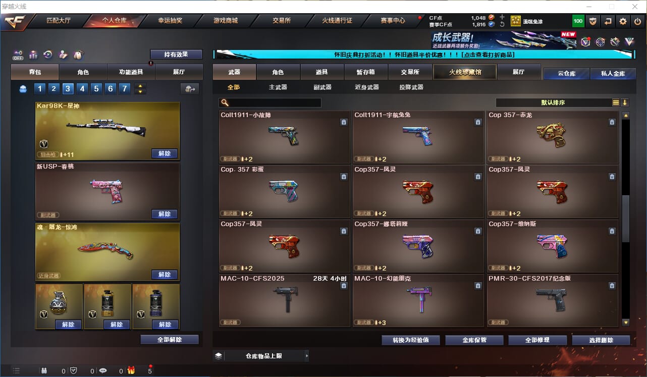 CFQM330729穿越火线账号详情图24