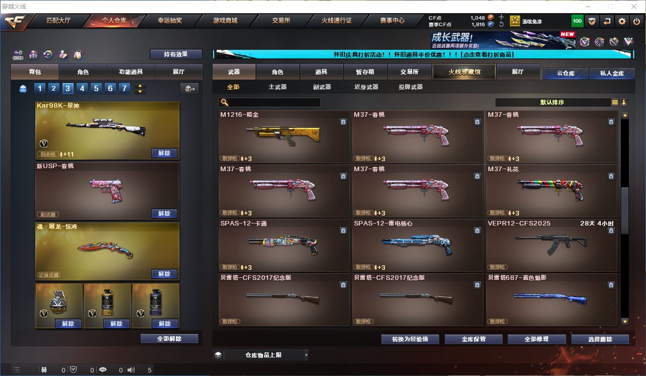 CFQM330729穿越火线账号详情图11