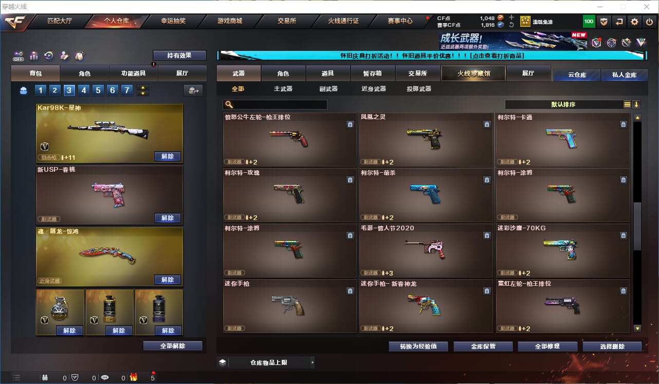 CFQM330729穿越火线账号详情图20