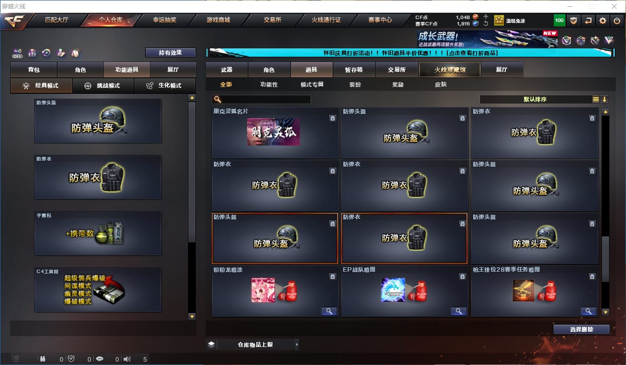 CFQM330729穿越火线账号详情图29